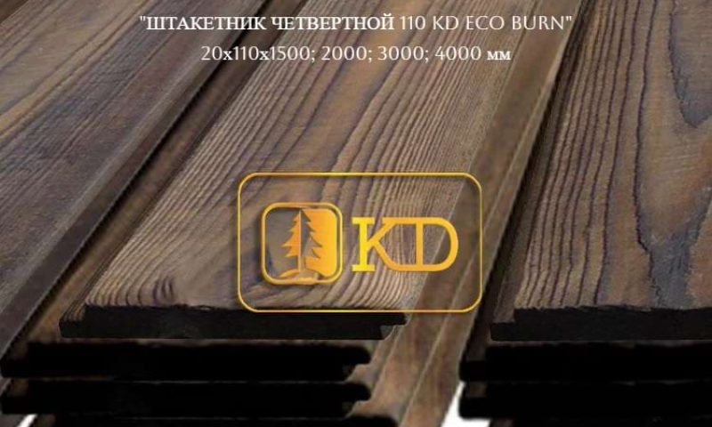 Штакетник четвертной Каменное дерево EcoBern_110